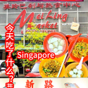 @todaysjournal26 今天吃了什么?33 美玲熟食中心潮州鱼圆面。新路潮州鱼圆粿条面汤 & 合记潮州鱼圆面 What did I eat today…