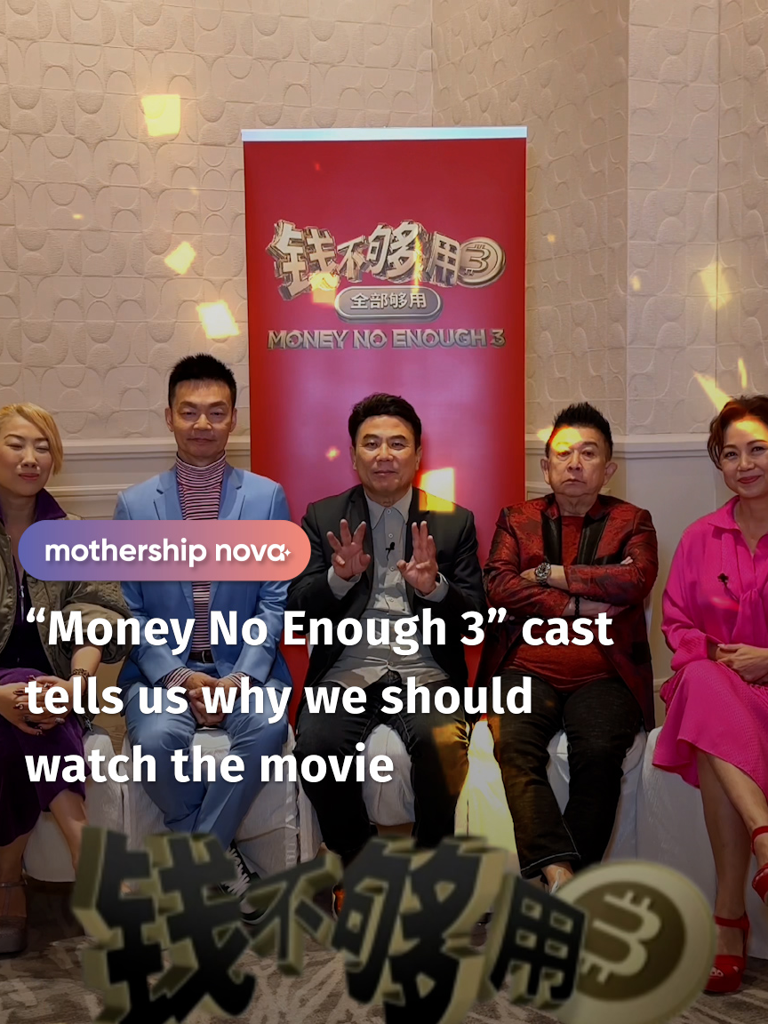 @mothershipsg Call your ahma ahgong watch with you #moneynoenough3 #jackneofilm …