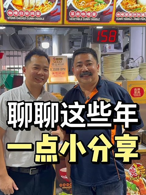 @jianzao.huxulao8899 一段小分享，也是一种回顾#新加坡美食 #SingaporeFood #CurryMee #建造咖喱面 #咖喱面 …