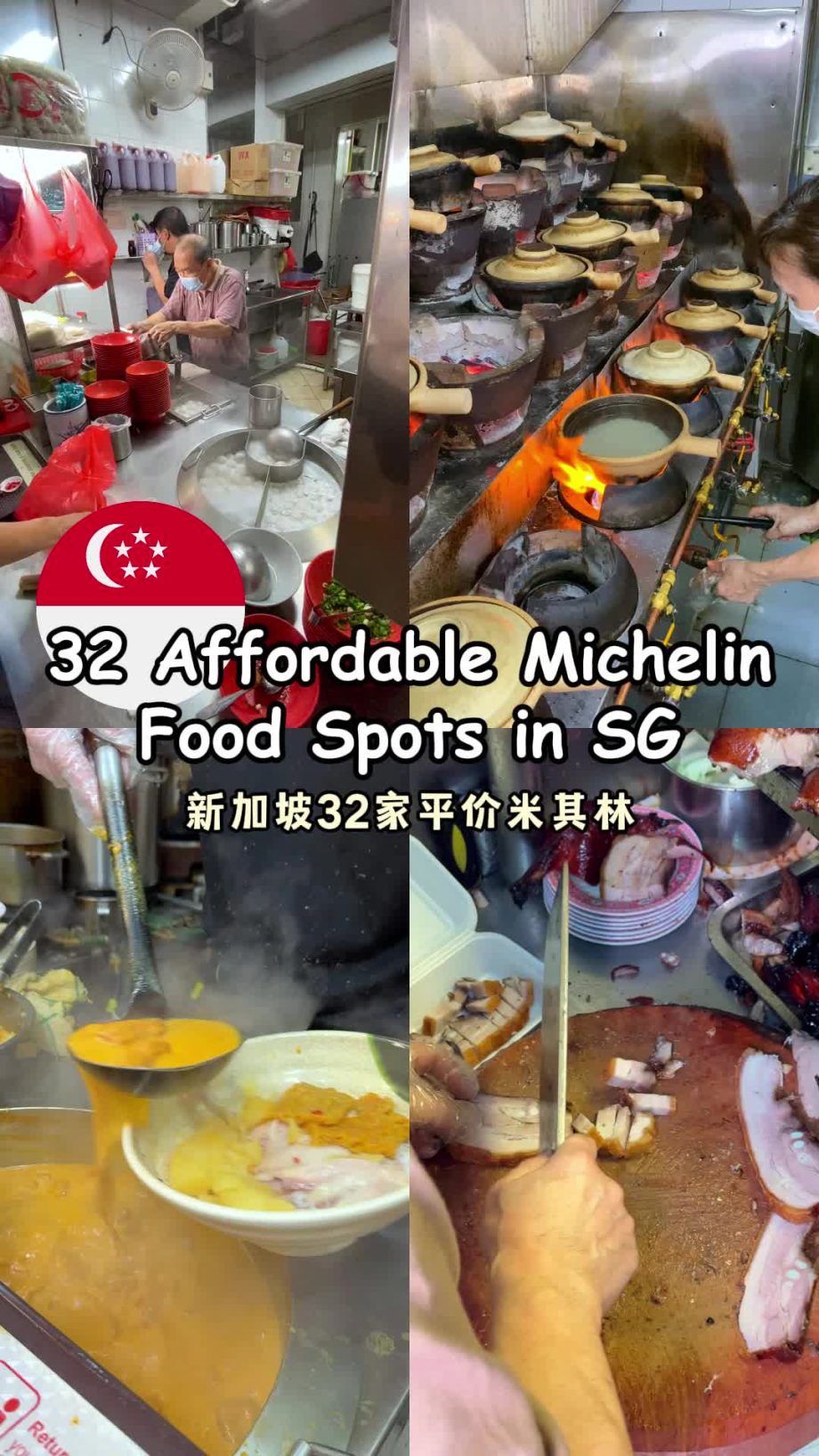 @foodstampsg  32 Must-Try Michelin Hawker Eats in SG 新加坡32家平价米其林美食~  Remember to…