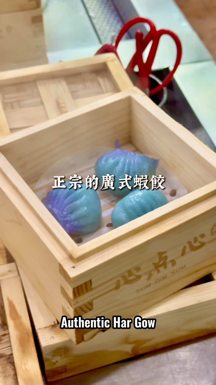 @sumdimsum 我们的鲜虾饺每天清晨手工现包。皮薄馅多，汁香味浓，绝不偷工减料！ #dimsum #sgfood #sgeats #sgfoodie #s…