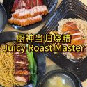 @andrewsellsmookata 厨神当归烧腊 Juicy Roast Master 539 bedok north st 3, 01-593, s460…
