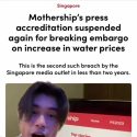 @ehnewssg #singaporetiktok #singapore #tiktoknewsupdate #mothership  …