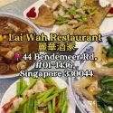 @damnshiokah If you love classic Cantonese flavours, @laiwahrestaurant is one yo…