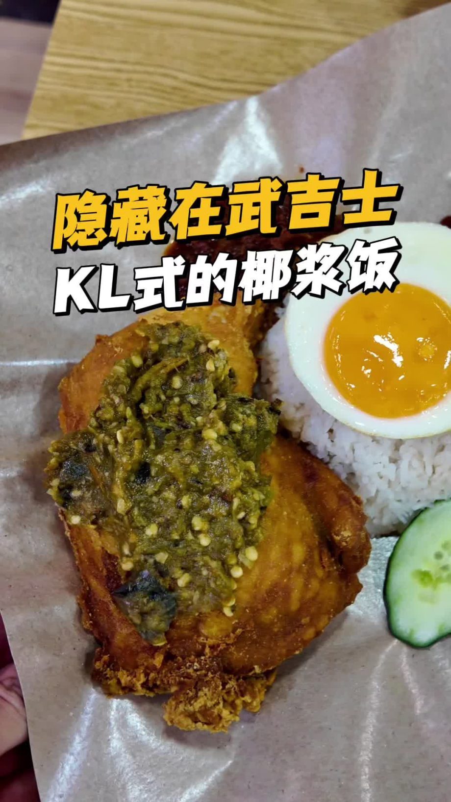 @wayne69662 Singapore 1st PORK RENDANG Nasi Lemak ,this KL Style Nasi Lemak Damn…