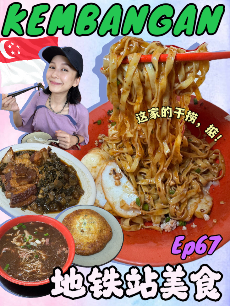 @cheehuaneats Kembangan这家传的招牌干捞真有点料! 借用这集吃上了好久没吃的宵夜,还发现了一家很有特色的干捞面! / Boon Kee K… @cheehuaneats Kembangan这家传的招牌干捞真有点料! 借用这集吃上了好久没吃的宵夜,还发现了一家很有特色的干捞面! / Boon Kee K…