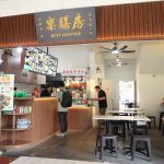 Secluded Nanyang-style cafe with charcoal-roasted meats opened by Ipoh-born chef