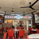 Hao You Ji Charcoal Roasted Delights: I found the best char siew in Singapore at Kallang Bahru