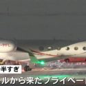 Private jet from Singapore skids off runway in Hokkaido; 5 on board including child , Singapore News