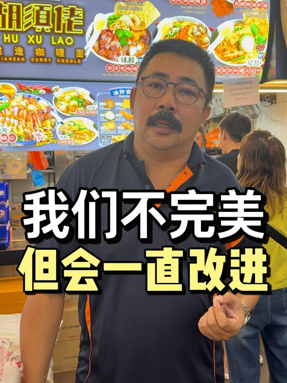 @jianzao.huxulao8899 有不足我们会认，也会第一时间调整#新加坡美食 #SingaporeFood #CurryMee #建造咖喱面 #咖喱面…