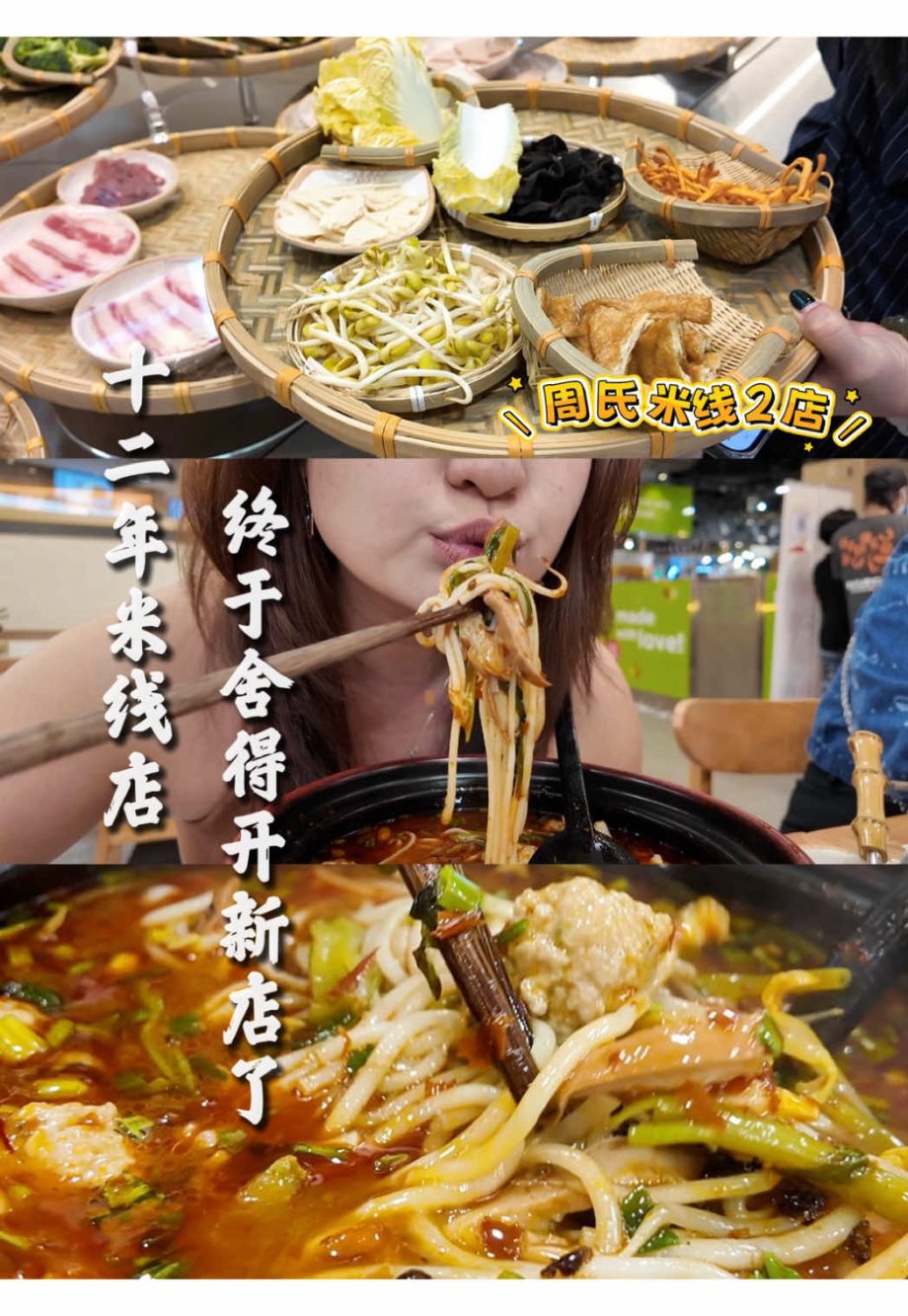 @jollyfish888 不说了，发完这条要打车去吃了！ 开了12年的重庆米线终于舍得开分店了！ #sg #sgtiktok #singapore #sgfo…