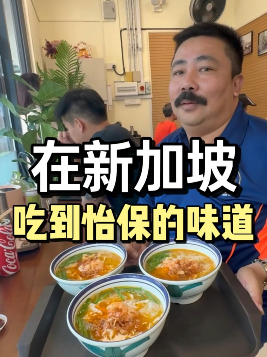 @jianzao.huxulao8899 原来在新加坡 也能吃到这味道 #新加坡美食 #SingaporeFood #CurryMee #建造咖喱面 #咖喱面 …