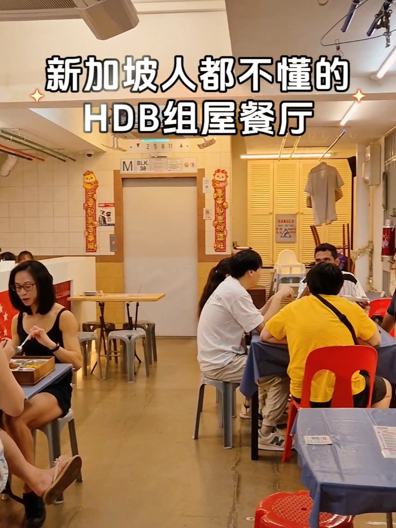 @jrtravelfun 隐藏在二楼的怀旧风HDB租屋咖啡馆，真的太卷了  #新加坡美食 #sgcafe #sgtravel #exploresg #singa…