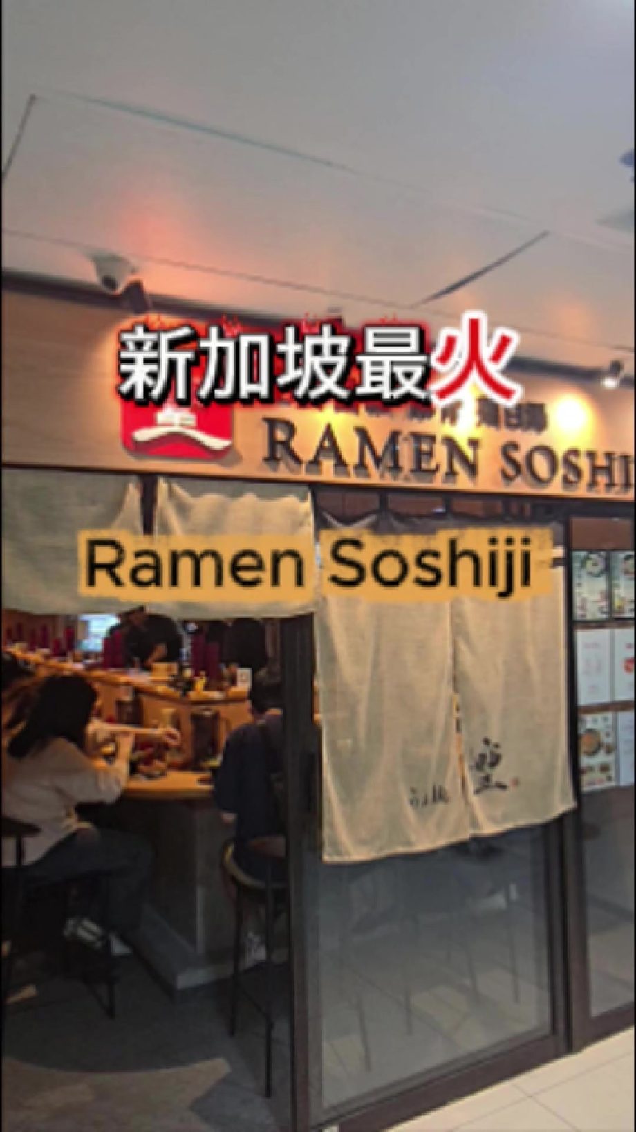 @havendivinetongue 新加坡第一拉面！？我说的！！#新加坡美食 #探店 #foodie #sgfoodie  …