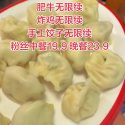 @wikedo.grilled.fis 炸鸡每桌必续！！！！邮编227968 喜欢吃烤鱼火锅的宝子放心冲！都是无限续的！#sim #sum#psb #wiked…