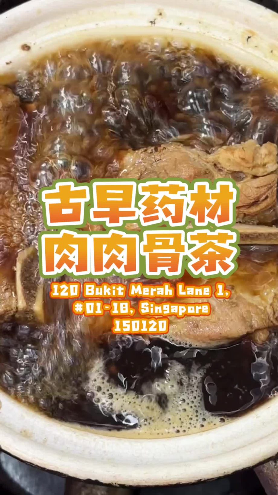 @theeatingkingkong  必吃古早药材肉骨茶   Leon Kee Claypot Pork Rib Soup @Leon kee Claypot…