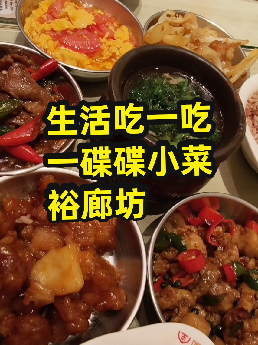 @fang_xyn 今天就不煮饭了,和家人有约。 #sgfoodie #restaurant #food #yummyyummy #fyp  …