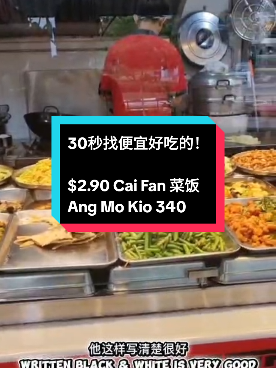 @tanker_makan 30秒找便宜好吃的 Good Deal! .90 菜饭 Blk 340 Ang Mo Kio Ave 1 Maxim Coffe…
