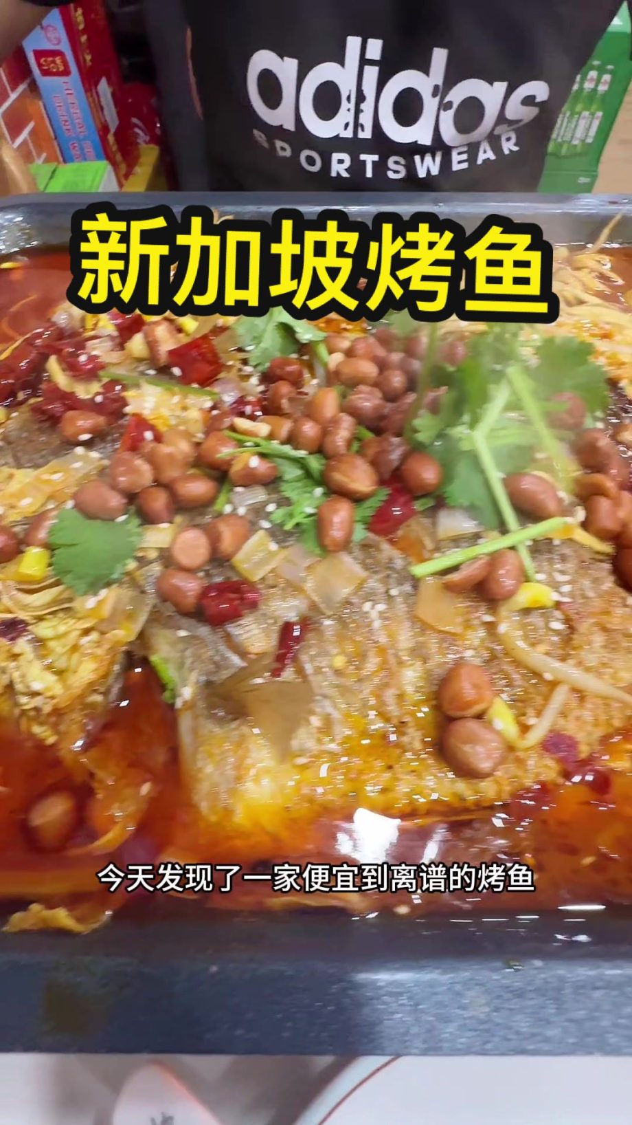 @cc1250024080 新加坡15.8的烤鱼你吃过吗？#creatorsearchinsights #新加坡美食 #新加坡烤鱼 #singaporerest…