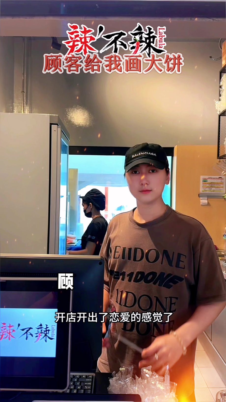 @labulanew 你给我哪4个字？ #Labula #FYP #Funny #NoSpicyStillGood #SG Food …