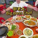 @andrewsellsmookata 厨老大 Big Boss Chef Block 218 Bedok North Street 1, Singapore …
