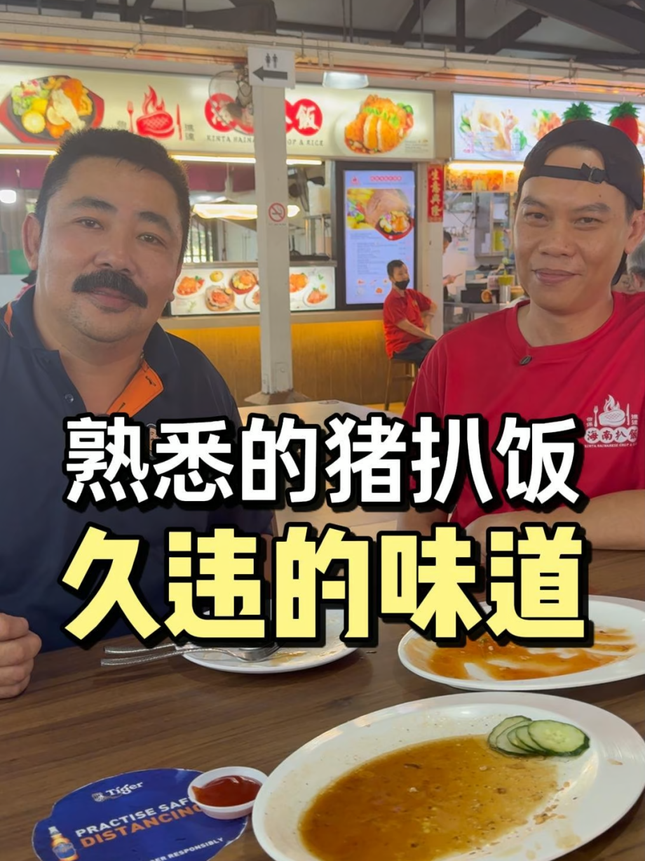 @jianzao.huxulao8899 久违的一口，还是以前的味道#新加坡美食 #SingaporeFood #CurryMee #建造咖喱面 #咖喱面 …