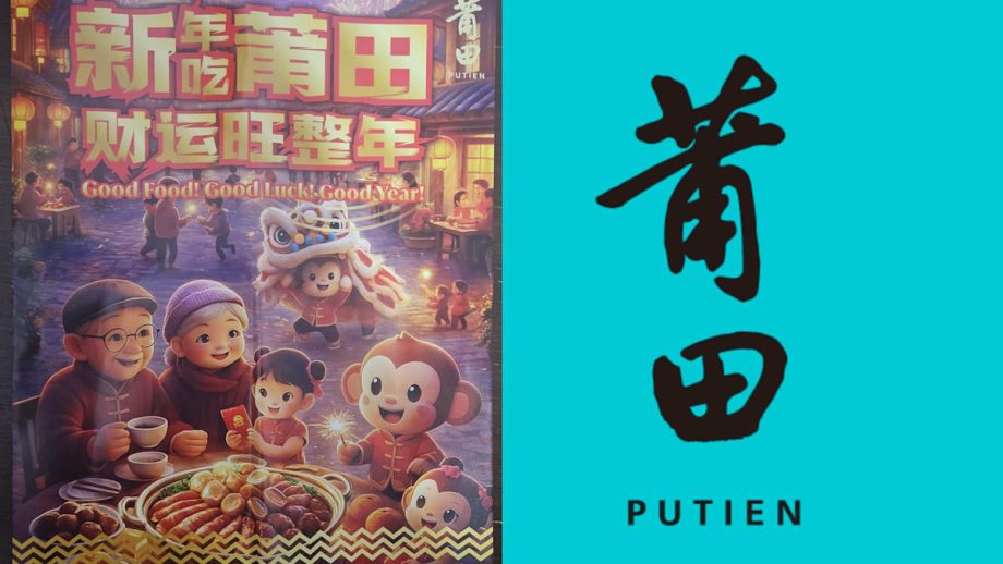 Putien’s CNY Brochure Used The Wrong Zodiac Animal For 2026; Internet Reacts
