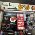 SALT.Singapore: Western & Asian dishes like Korean fried chicken & herbal soup under 1 roof