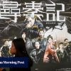 What to know about Back to the Past, record-breaking new Hong Kong film starring Louis Koo