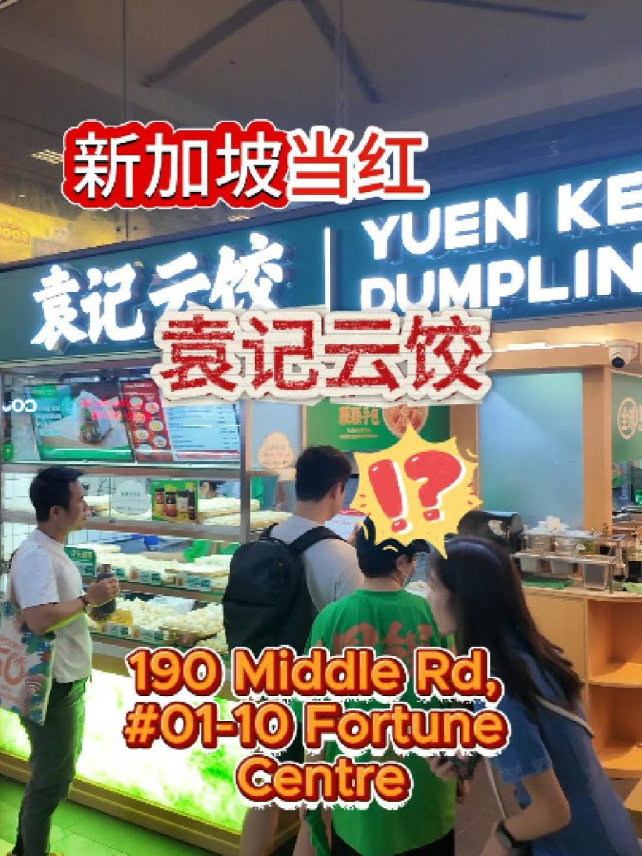 @havendivinetongue 新加坡最好吃的水饺？！北方人别着急！#sgfoodie #探店 #foodie #新加坡美食  …