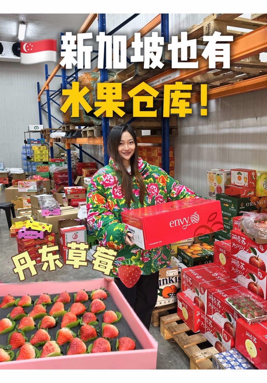 @starry.qiuqiu 谁还不懂新加坡水果仓库太好买了还有丹东草莓 @Sure Bagus Fruits  #sgfoodie #sgtiktok #sg…