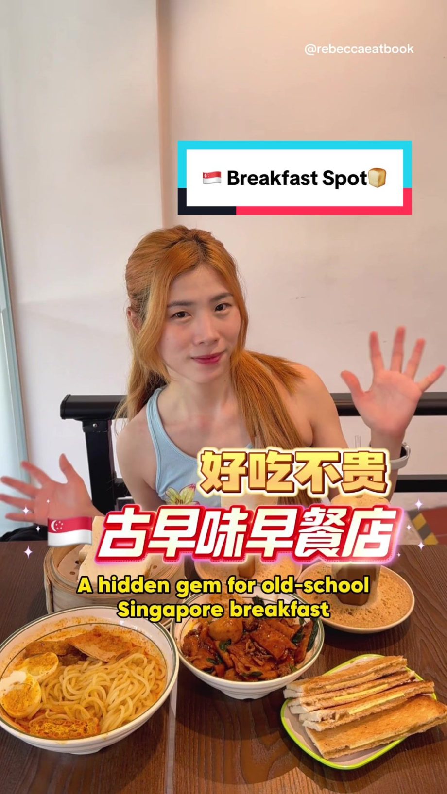 @rebeccaeatbook If you love old-school Singapore breakfast, you need to try this… @rebeccaeatbook If you love old-school Singapore breakfast, you need to try this…
