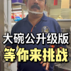@jianzao.huxulao8899 胃口大的朋友，这碗等你来试 ！#新加坡美食 #SingaporeFood #CurryMee #建造咖喱面 #咖喱面 …