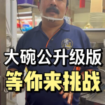 @jianzao.huxulao8899 胃口大的朋友，这碗等你来试 ！#新加坡美食 #SingaporeFood #CurryMee #建造咖喱面 #咖喱面 …