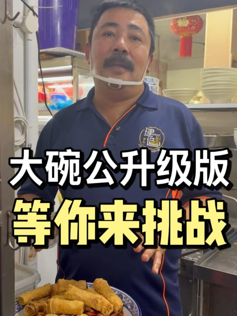 @jianzao.huxulao8899 胃口大的朋友，这碗等你来试 ！#新加坡美食 #SingaporeFood #CurryMee #建造咖喱面 #咖喱面 …