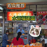 @havendivinetongue 新加坡最贵福建面！？绝对值？！#新加坡美食 #foodie #探店 #sgfoodie #福建面  …