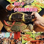 @zongertu2 .9两小时无限任吃螃蟹小龙虾生蚝扇贝等几十种食材#火锅烧烤 #自助餐 #螃蟹自由 #小龙虾自由#新加坡美食 #火锅自助#烧烤自助 #… @zongertu2 .9两小时无限任吃螃蟹小龙虾生蚝扇贝等几十种食材#火锅烧烤 #自助餐 #螃蟹自由 #小龙虾自由#新加坡美食 #火锅自助#烧烤自助 #…