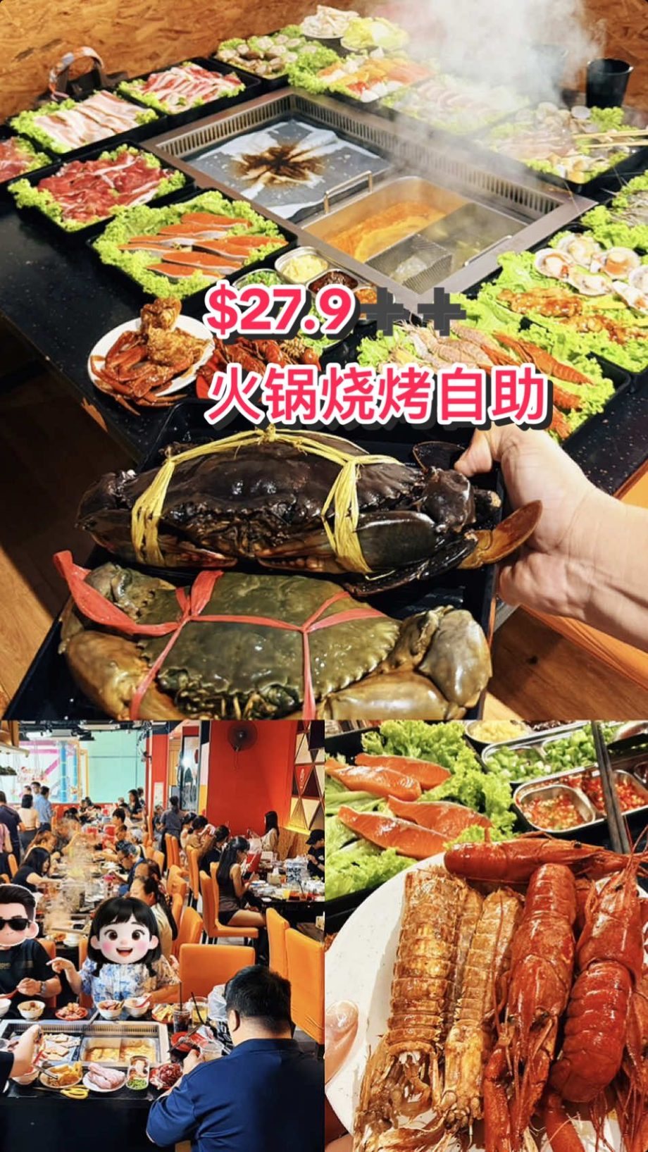 @zongertu2 .9两小时无限任吃螃蟹小龙虾生蚝扇贝等几十种食材#火锅烧烤 #自助餐 #螃蟹自由 #小龙虾自由#新加坡美食 #火锅自助#烧烤自助 #…
