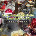 @user7088450522982 32 Must-Try Michelin Hawker Eats in SG #fyp #food #foodie …