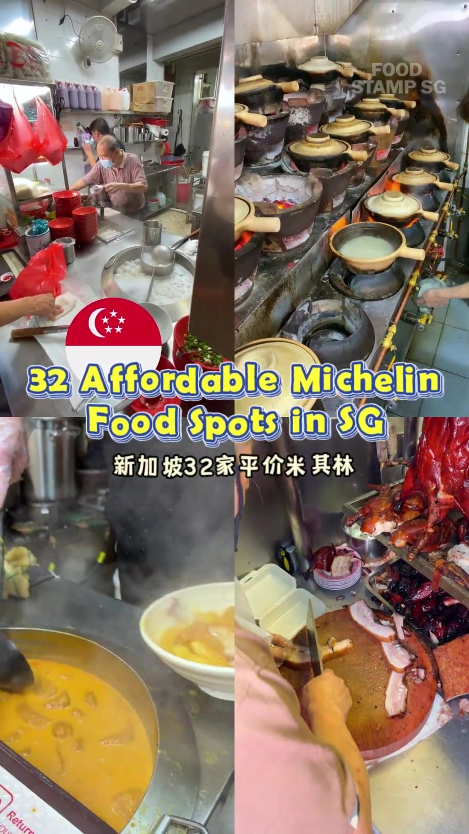 @user7088450522982 32 Must-Try Michelin Hawker Eats in SG #fyp #food #foodie …