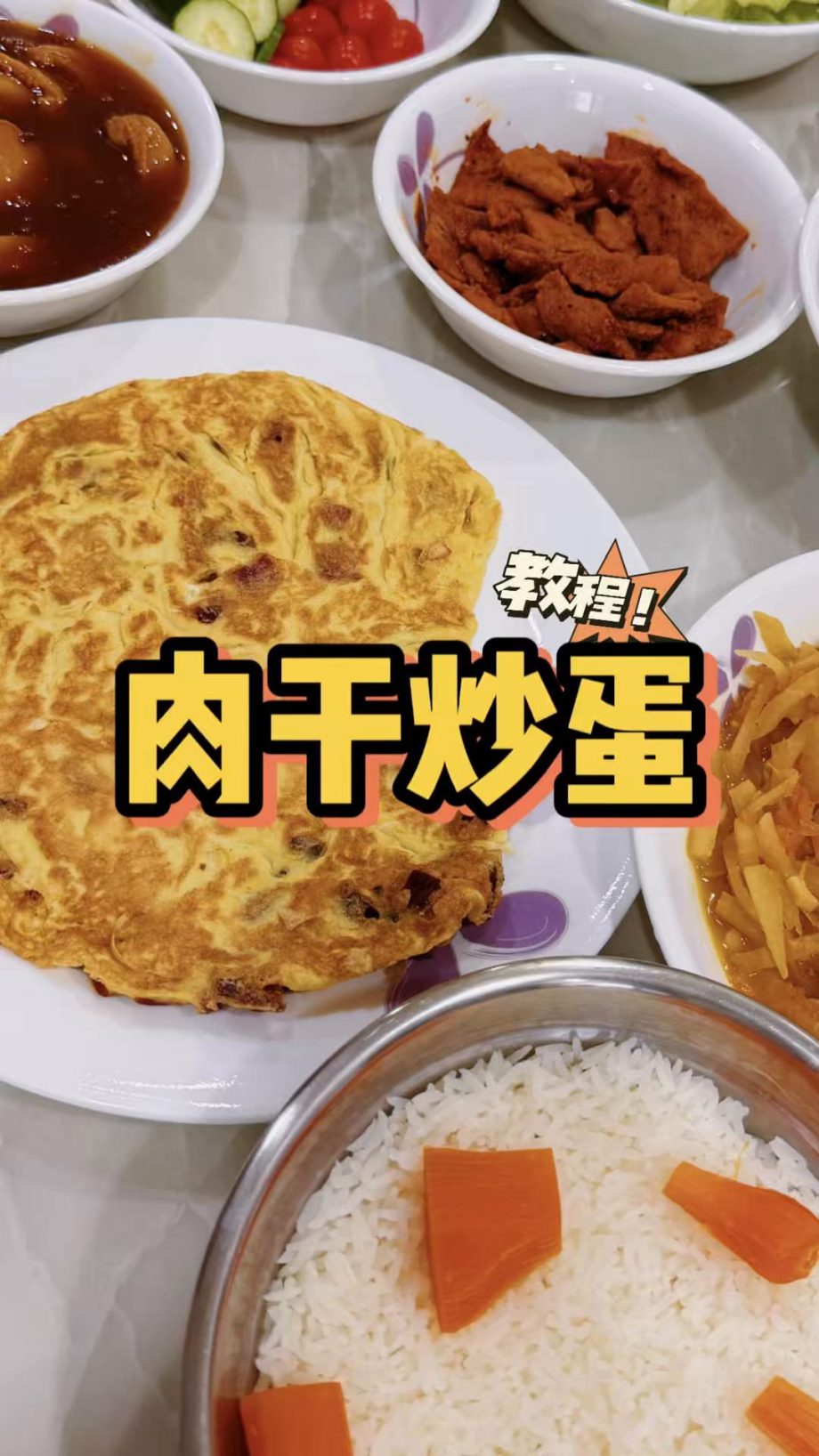 @sgfoodiefam 【教程】 肉干炒鸡蛋！ 家里还没吃完的肉干可以用来煮Bakkwa Fried Egg #sgfoodie #新加坡 #easyreci…