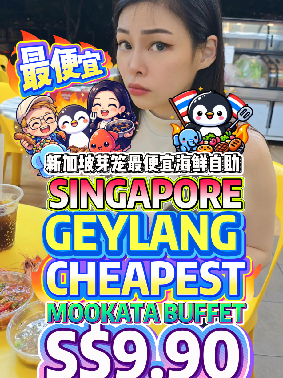 @bibipew SINGAPORE GEYLANG CHEAPEST .90 Mookata Buffet with FREEFLOW Seafood f…