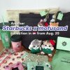 @mothership.nova Starbucks x mofusand : From Aug. 20 : Strawberry Stainless Stee…