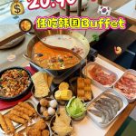 @hawaiteo 在Jurong Point 发现一家宝藏韩式小馆子 Muhan Sikdang  是 韩式自助火锅＋韩式拌饭＋韩国街头小吃 的组合，性价比真…