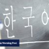 Korean Language Speaking Contest offers prizes and an internship for non-native speakers