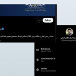 X could be breaching US sanctions on Iran, watchdog warns X could be breaching US sanctions on Iran, watchdog warns