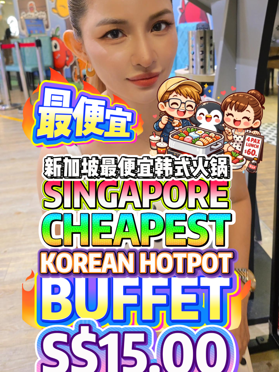@bibipew Singapore Orchard Cheapest Korean Lunch Hotpot Buffet 4 Pax ONLY  新加…