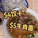 @sgfoodiefam 【探店】 就能吃到15个水饺 #sgfoodie #新加坡 #sgfood #visitsingapore  …