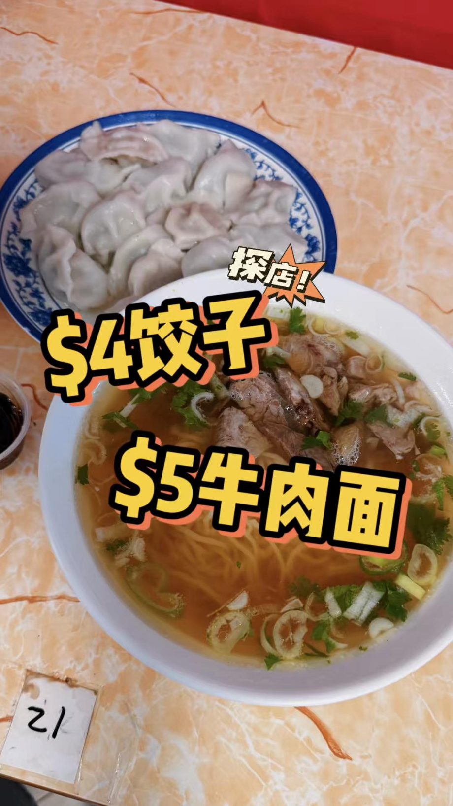 @sgfoodiefam 【探店】 就能吃到15个水饺 #sgfoodie #新加坡 #sgfood #visitsingapore  …