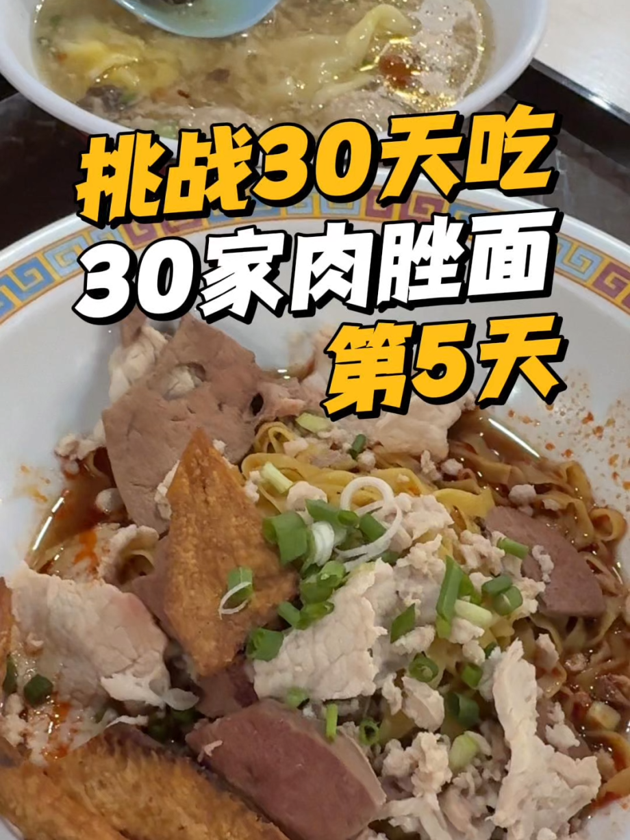 @wayne69662 30 Days, 30 Bowls of Singapore Bak Chor Mee Challenge!  Day 5 Tai Wa…